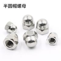 半圓帽螺母